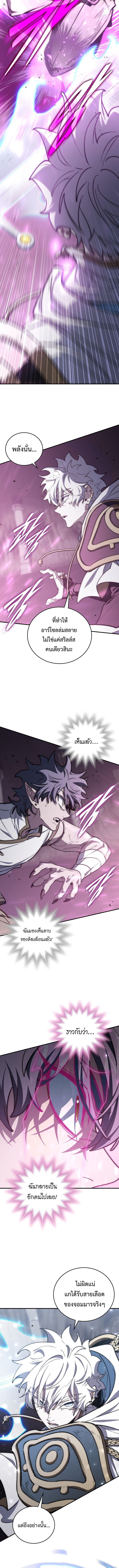 For The Strongest Dungeon ตอนที่ 40 8