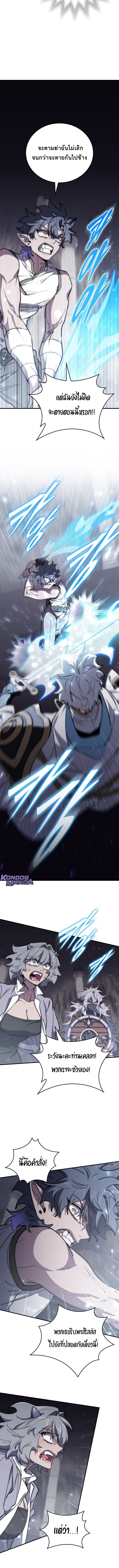 For The Strongest Dungeon ตอนที่ 40 3