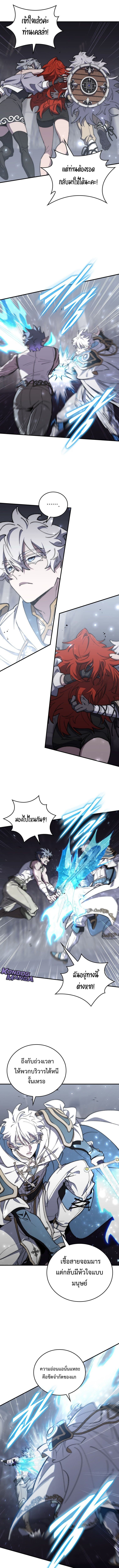 For The Strongest Dungeon ตอนที่ 40 5