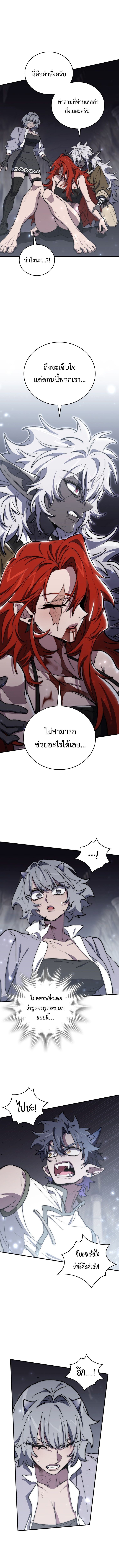 For The Strongest Dungeon ตอนที่ 40 4