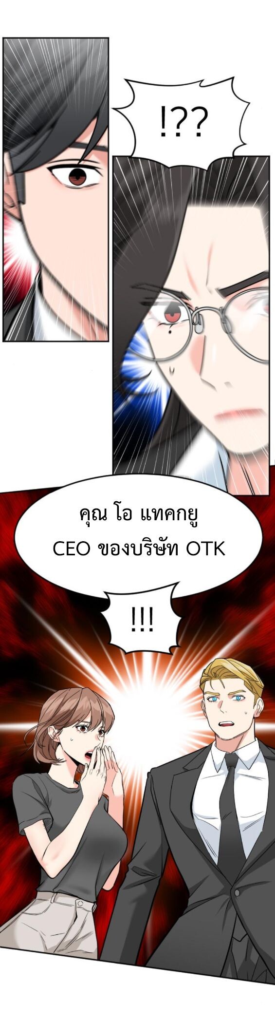 Investors Who See the Future ตอนที่ 52 29