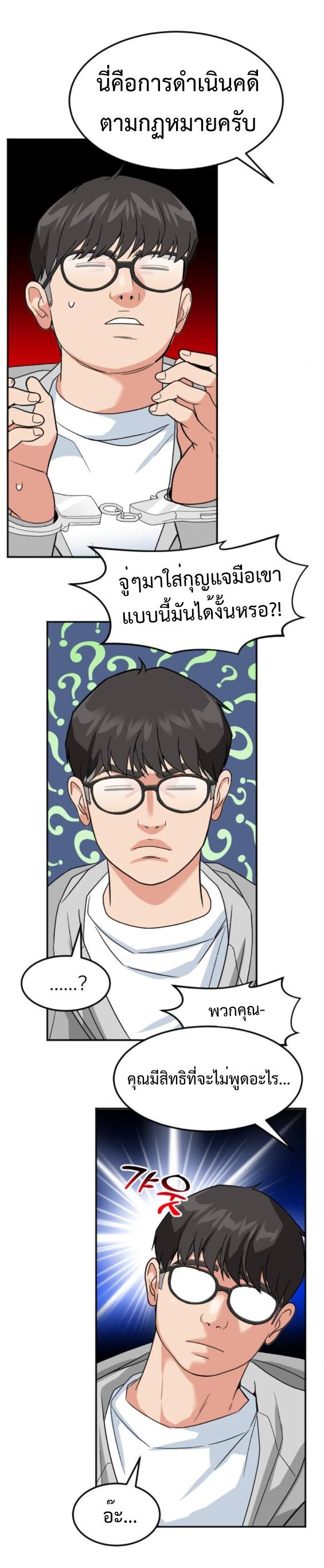 Investors Who See the Future ตอนที่ 52 34