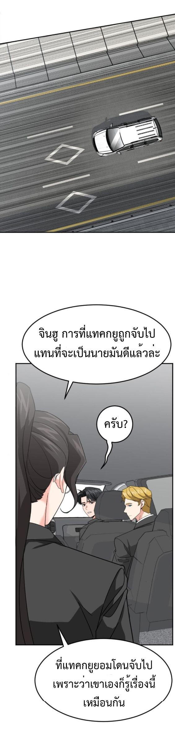 Investors Who See the Future ตอนที่ 52 42
