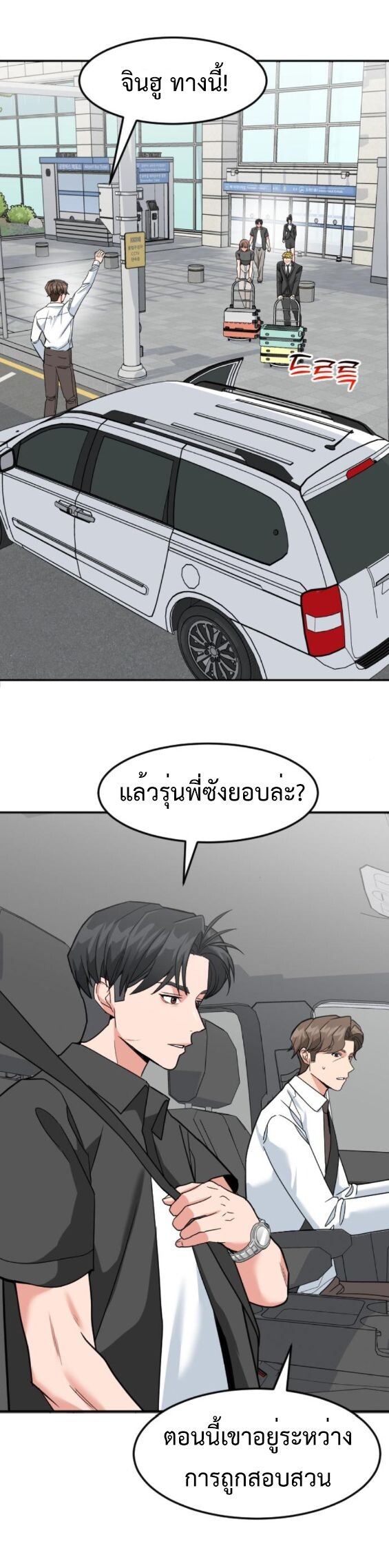Investors Who See the Future ตอนที่ 52 38