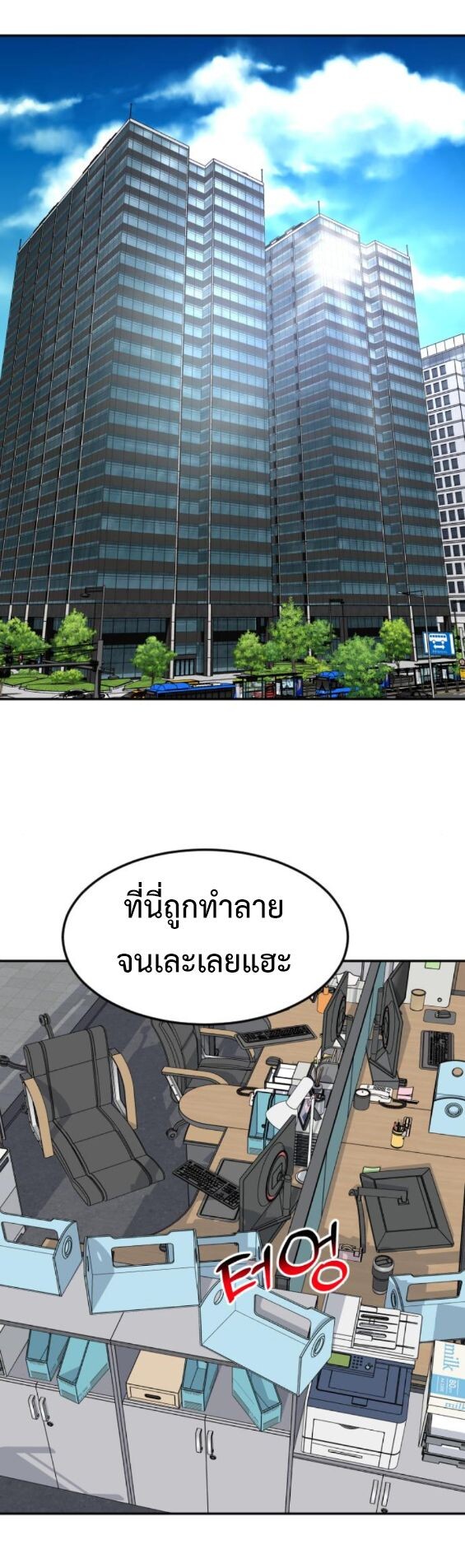 Investors Who See the Future ตอนที่ 52 45