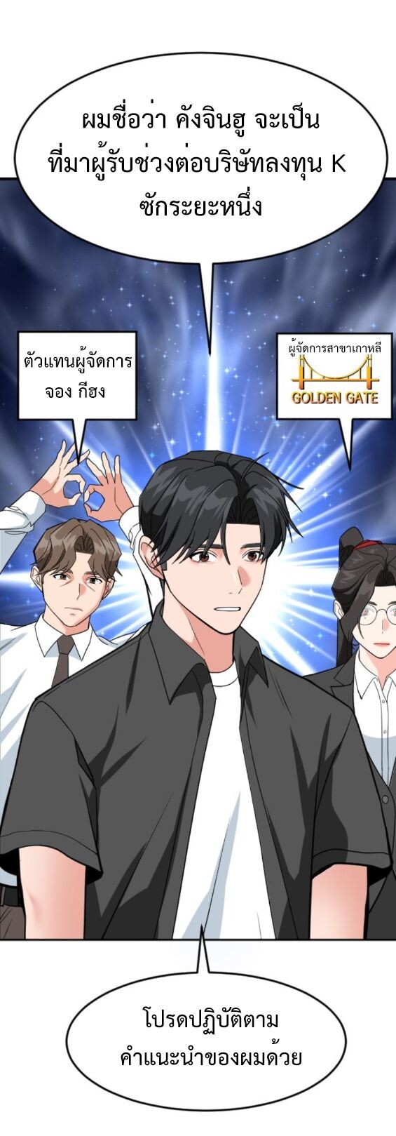 Investors Who See the Future ตอนที่ 52 49