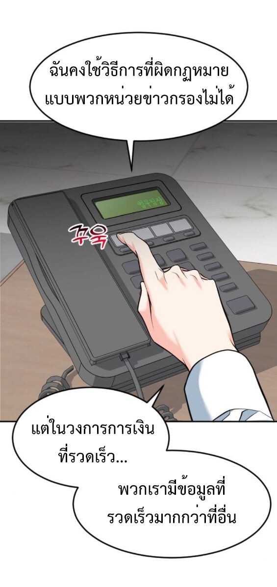 Investors Who See the Future ตอนที่ 52 55