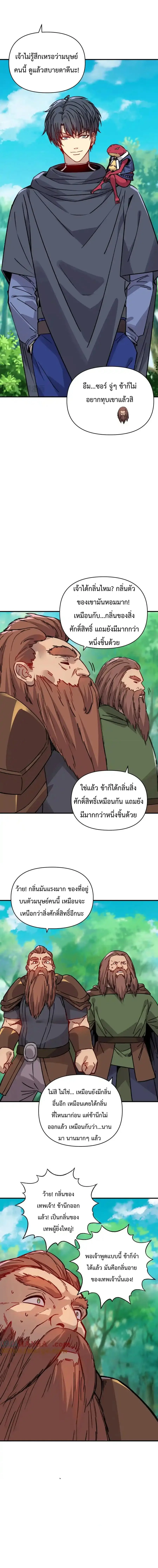 Starting As The God Of Wealth, Taming Billions Of Divine Pets! ตอนที่ 24 6
