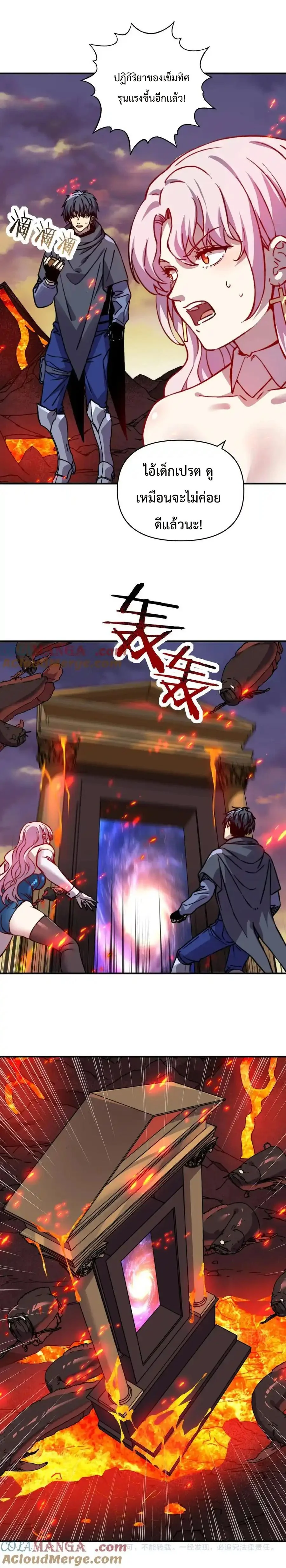 Starting As The God Of Wealth, Taming Billions Of Divine Pets! ตอนที่ 26 6