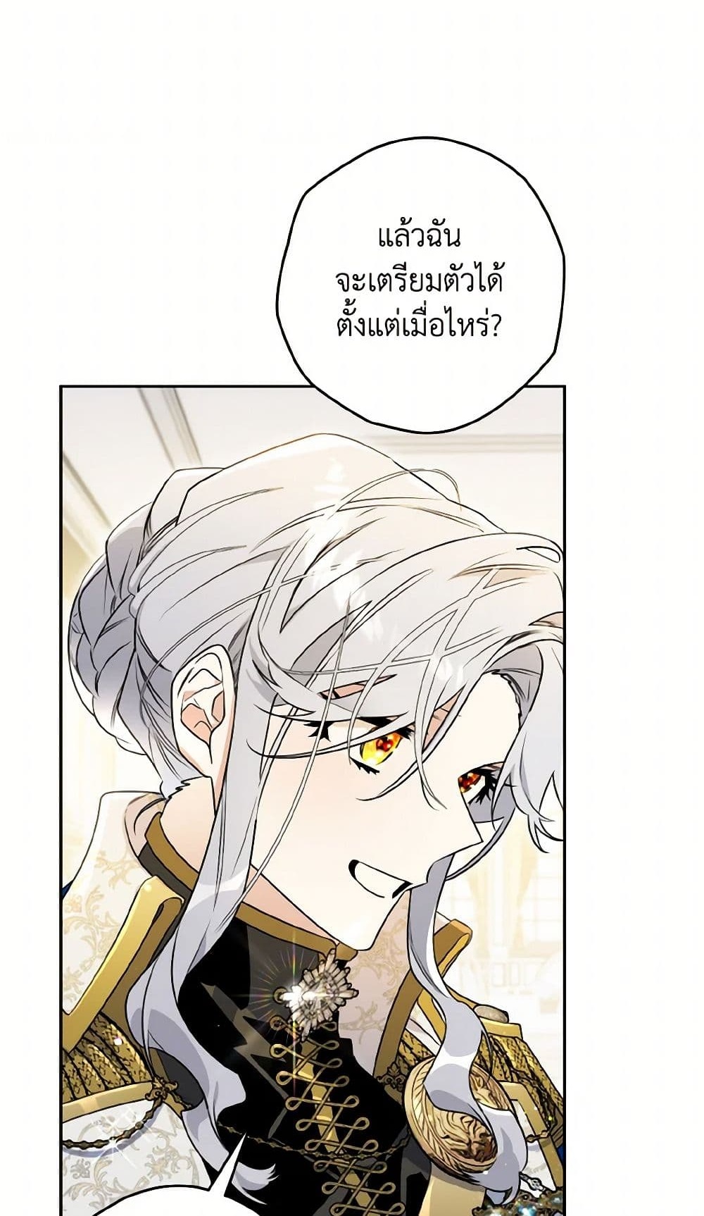 Sigrid ตอนที่ 140 9