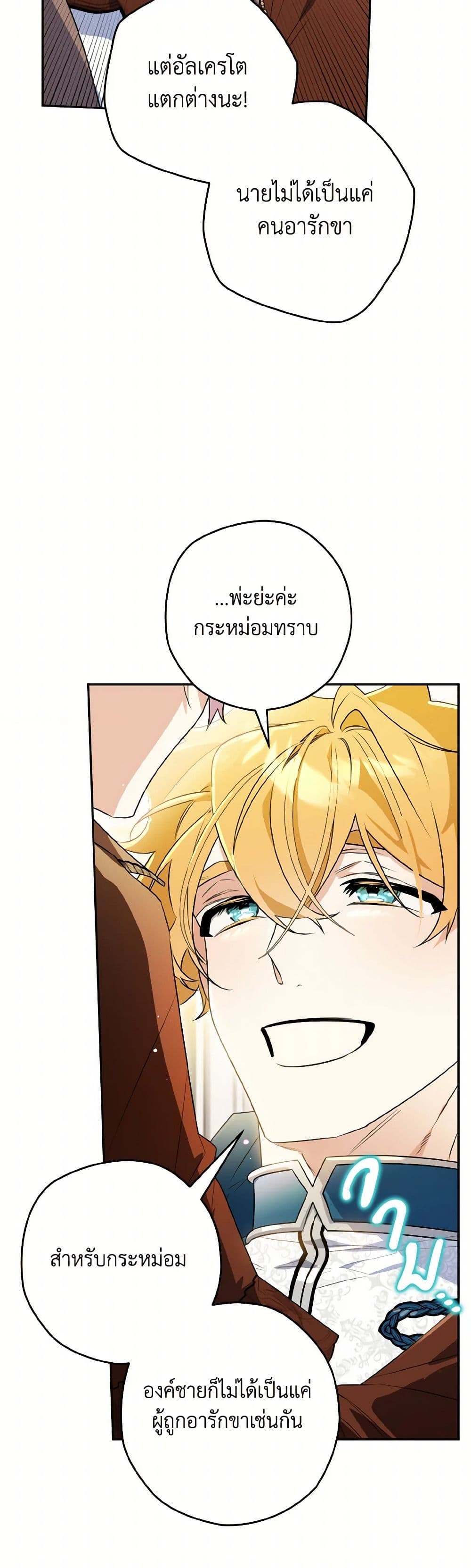 Sigrid ตอนที่ 140 15