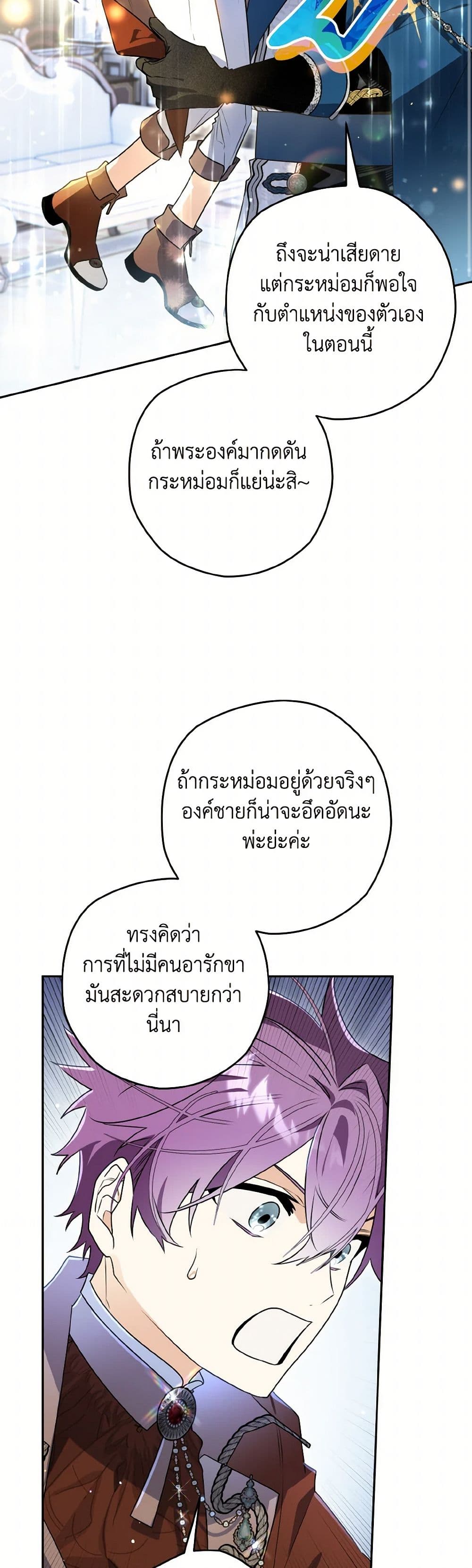 Sigrid ตอนที่ 140 14