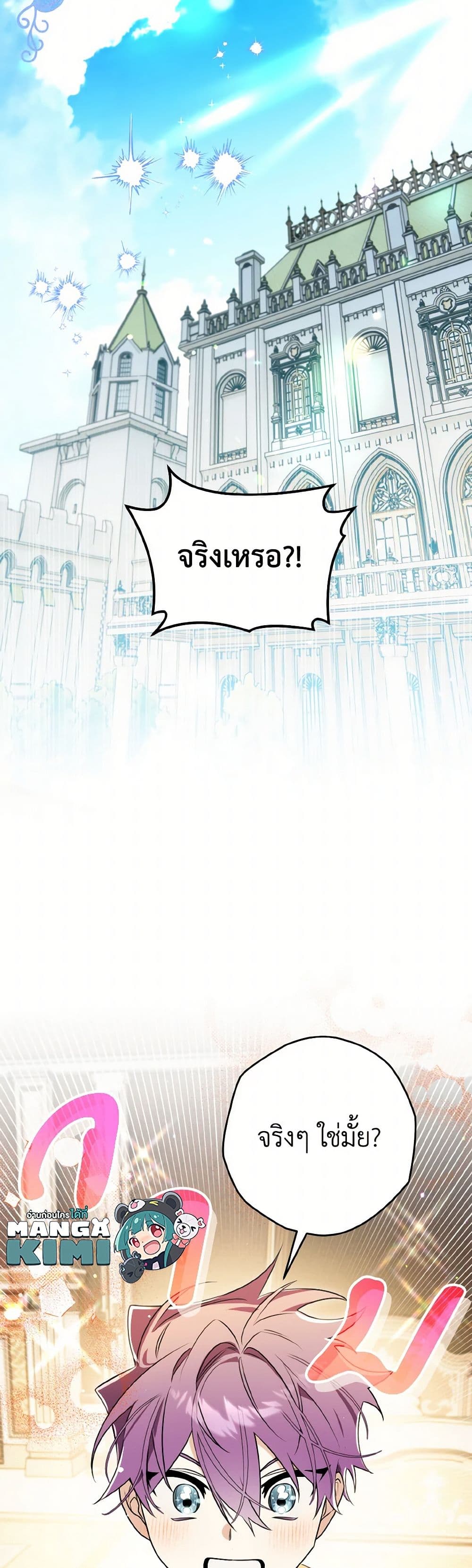 Sigrid ตอนที่ 140 6