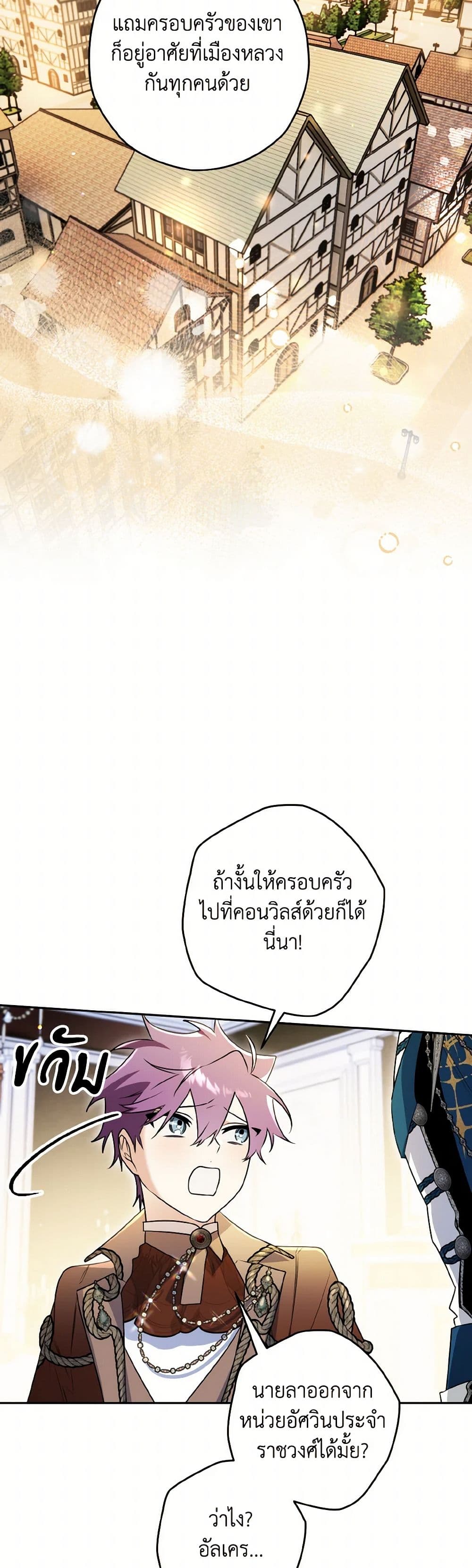 Sigrid ตอนที่ 140 12