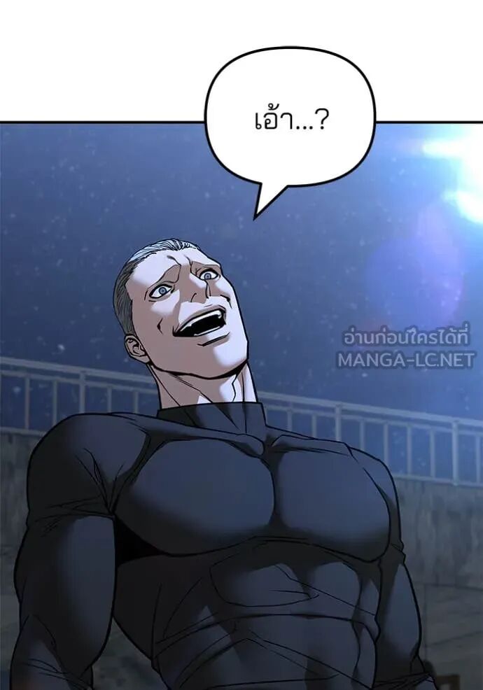 The Bully In-Charge ตอนที่ 139 12