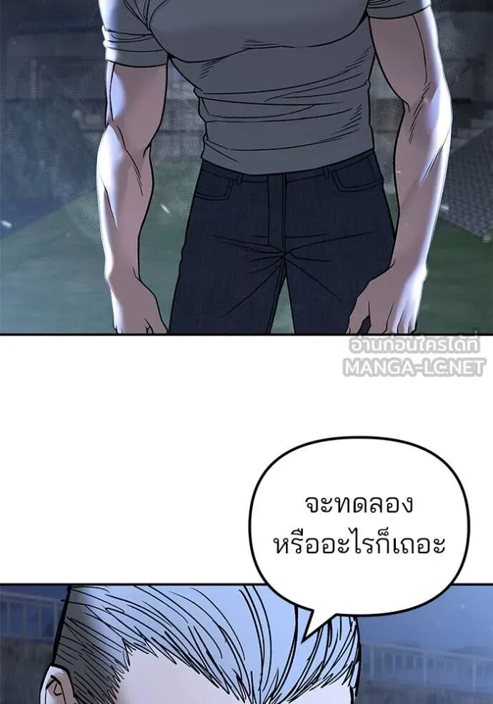 The Bully In-Charge ตอนที่ 139 14