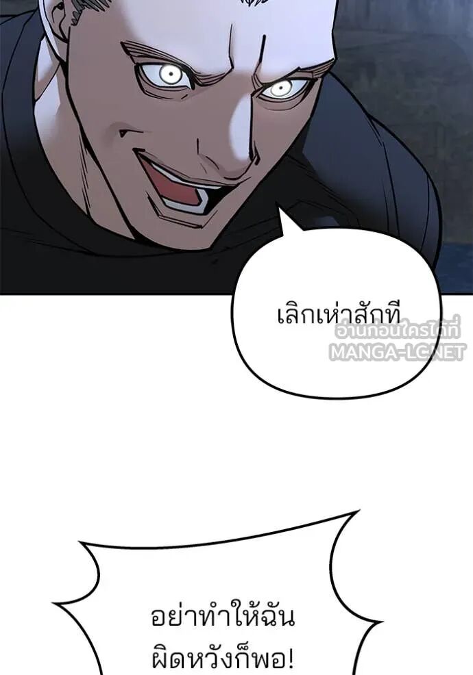 The Bully In-Charge ตอนที่ 139 15