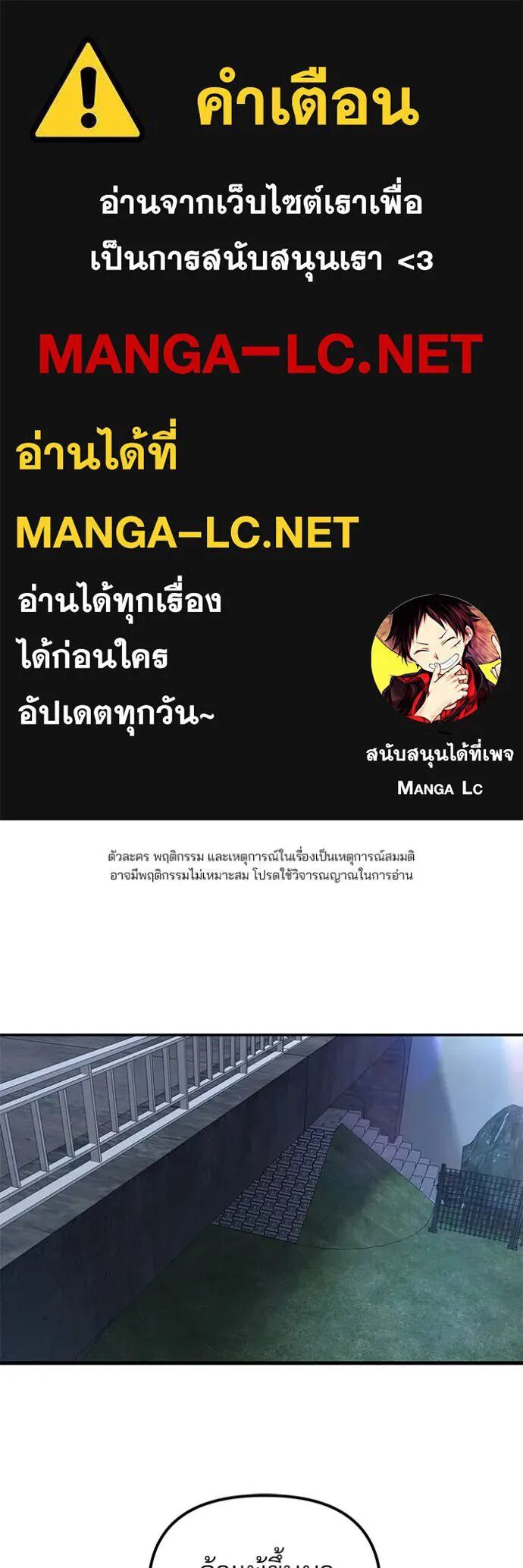 The Bully In-Charge ตอนที่ 139 1