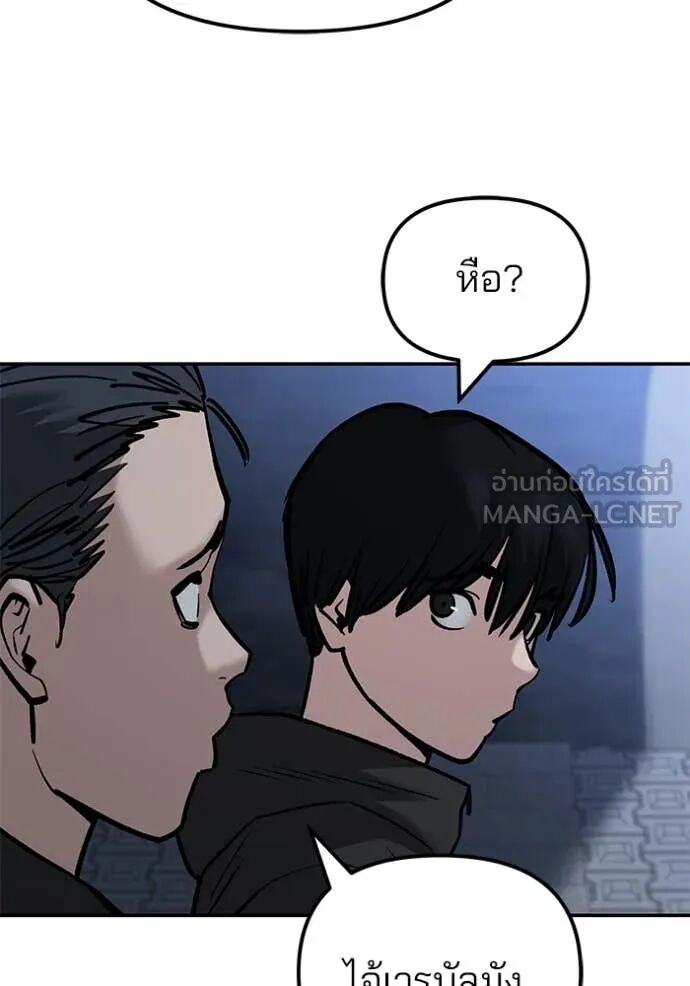 The Bully In-Charge ตอนที่ 139 3