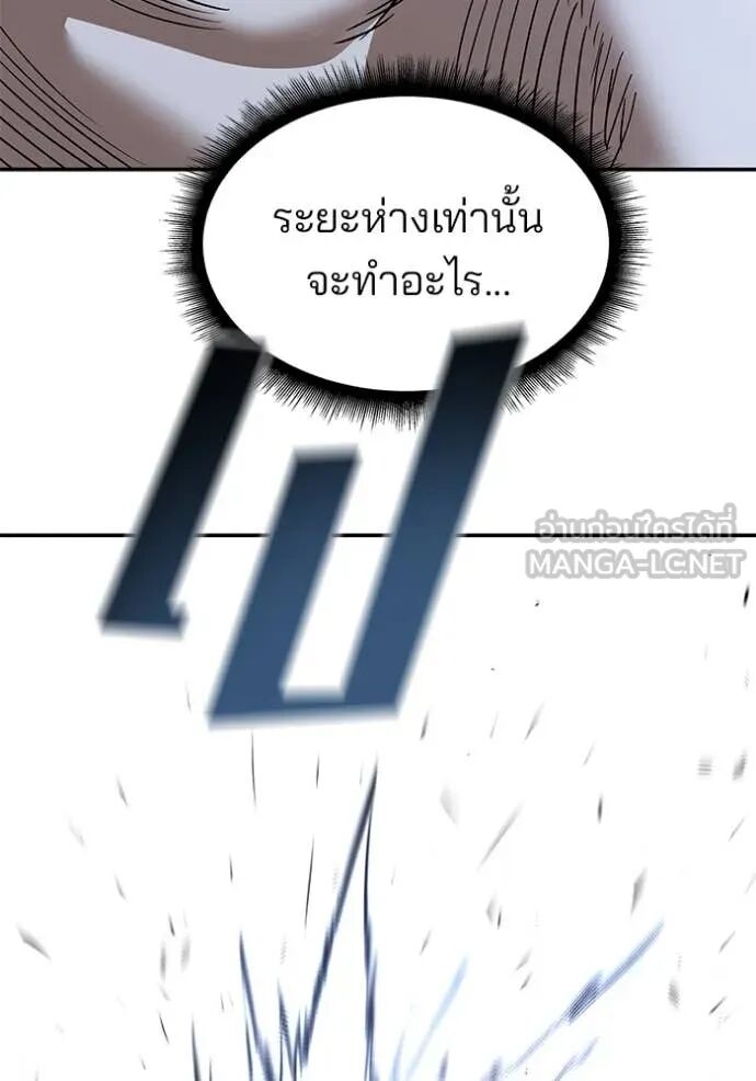 The Bully In-Charge ตอนที่ 139 28