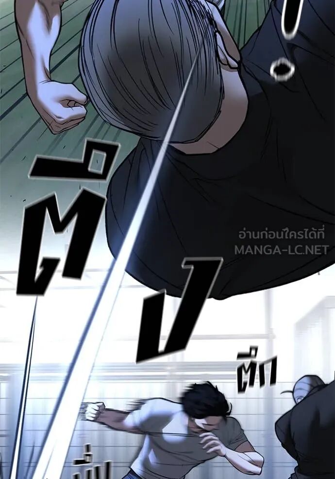 The Bully In-Charge ตอนที่ 139 38