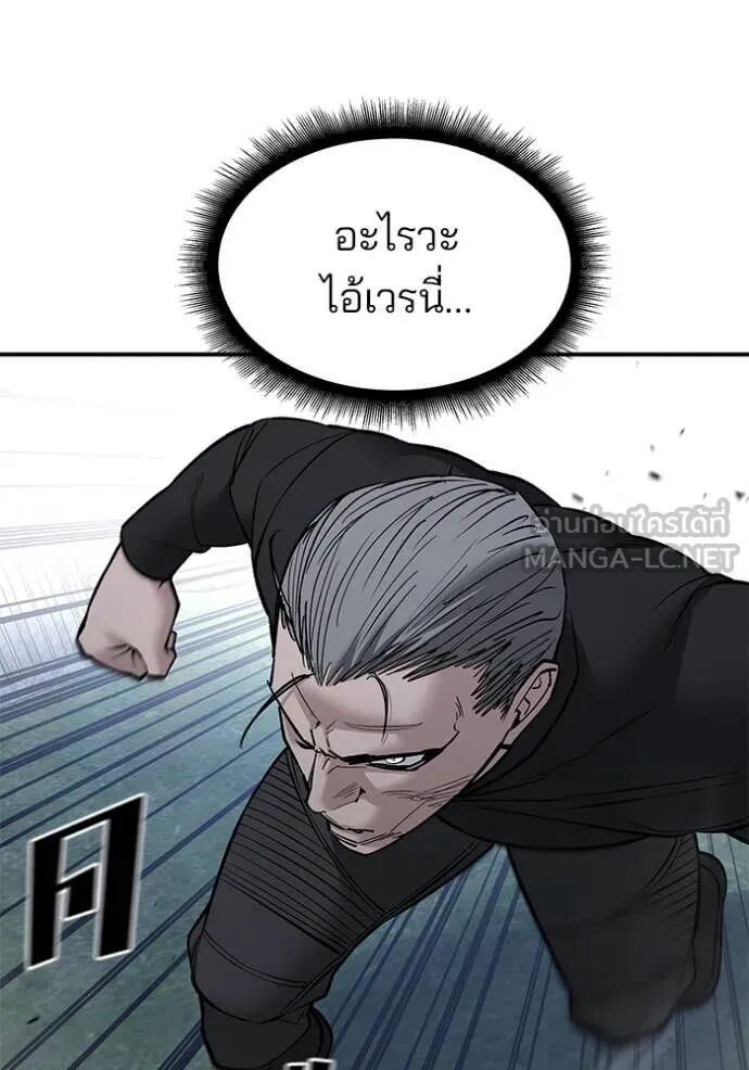 The Bully In-Charge ตอนที่ 139 44