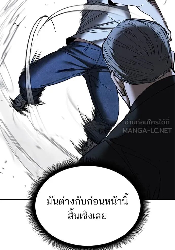 The Bully In-Charge ตอนที่ 139 47
