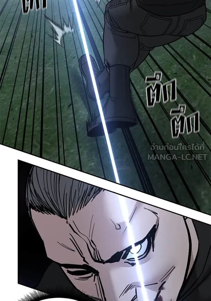 The Bully In-Charge ตอนที่ 139 54