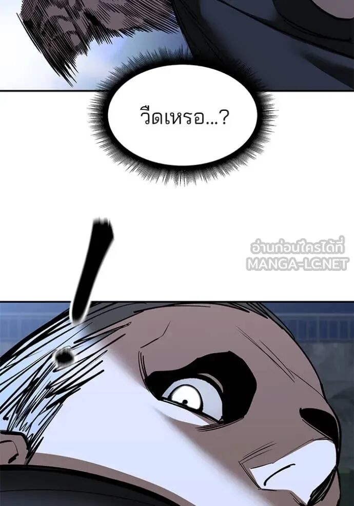 The Bully In-Charge ตอนที่ 139 62