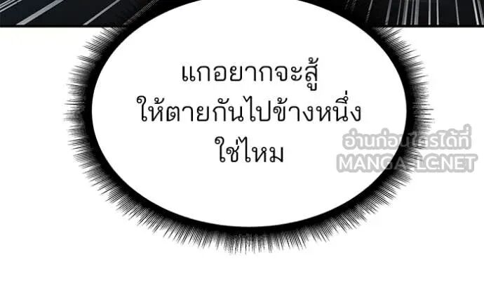 The Bully In-Charge ตอนที่ 139 56
