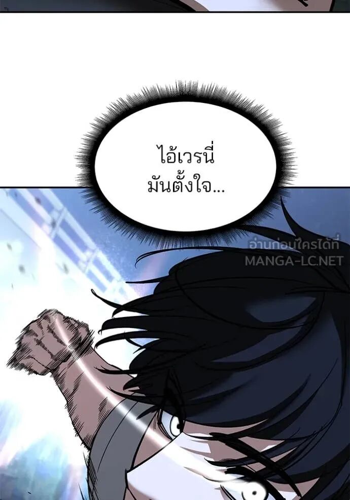 The Bully In-Charge ตอนที่ 139 63