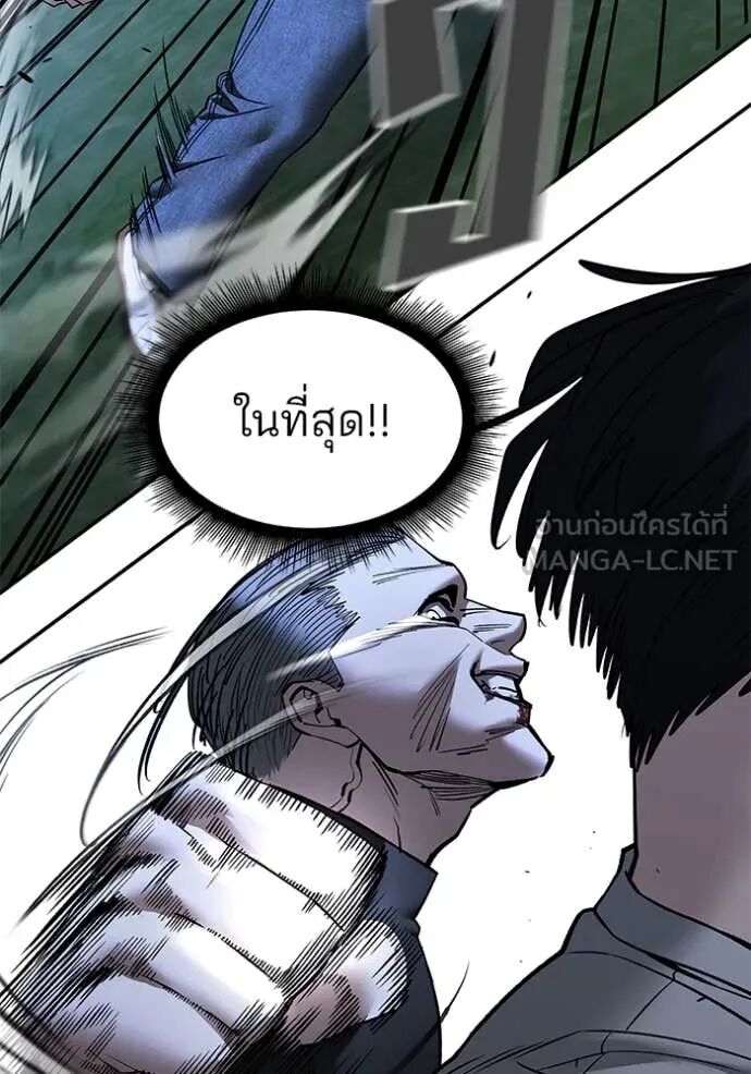 The Bully In-Charge ตอนที่ 139 58