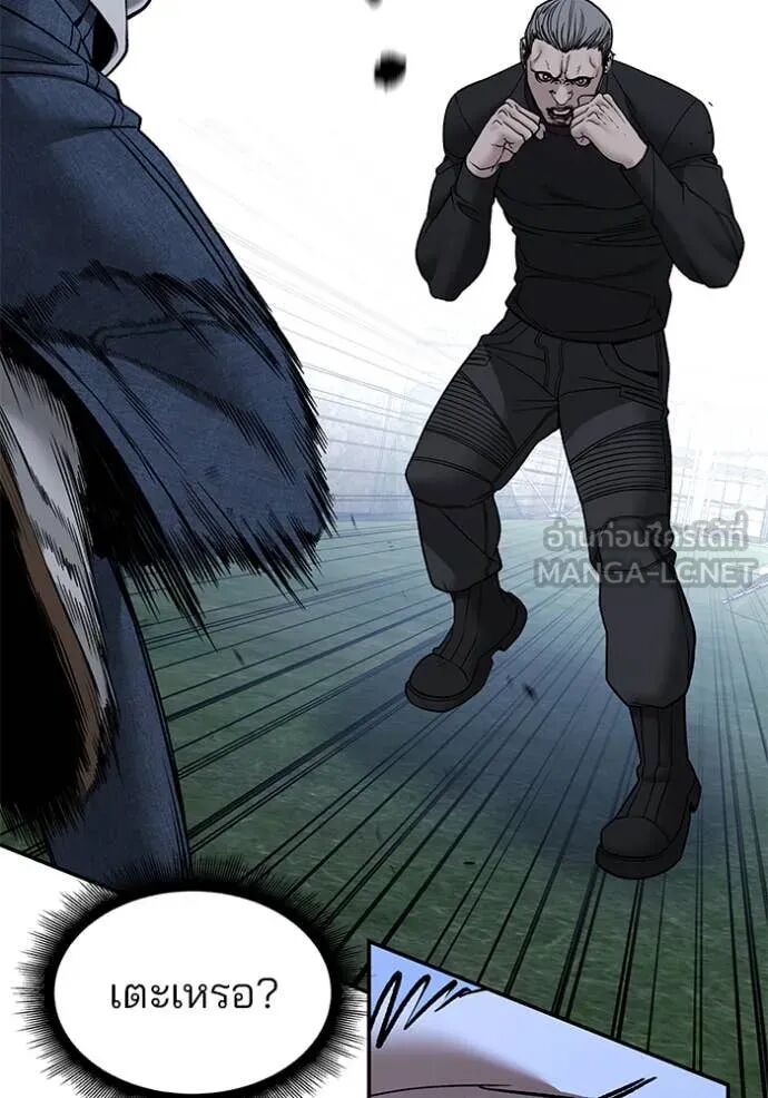 The Bully In-Charge ตอนที่ 139 70