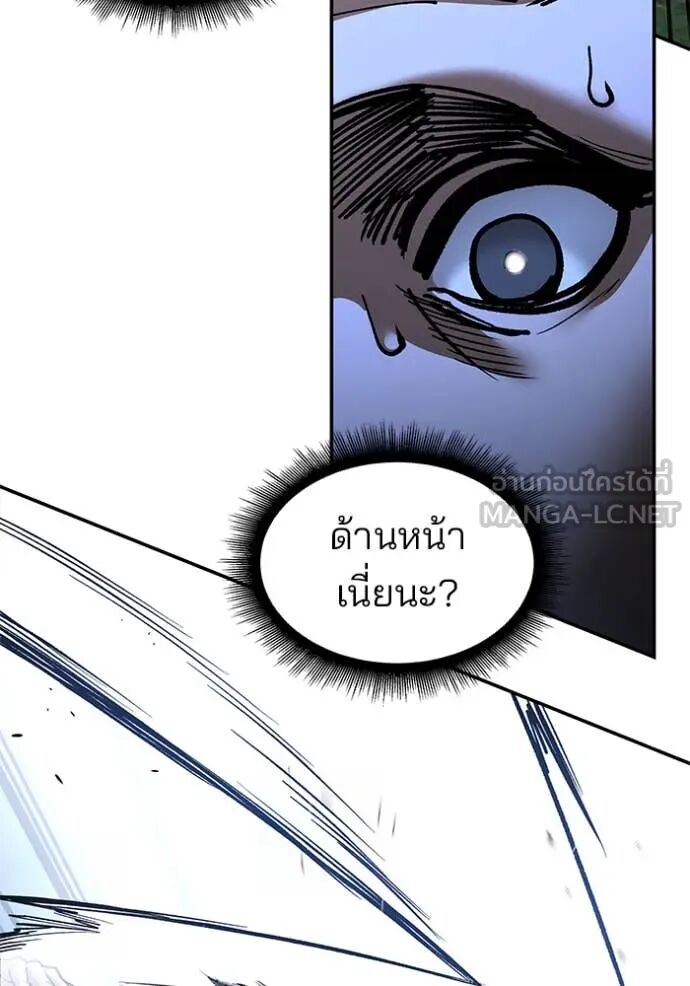 The Bully In-Charge ตอนที่ 139 71