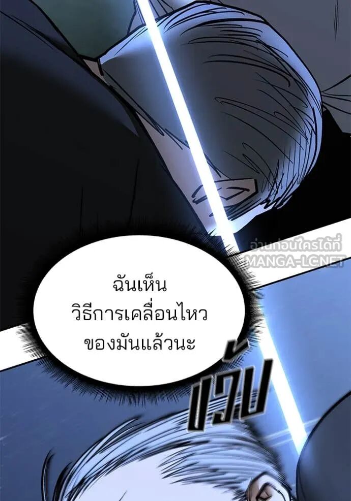 The Bully In-Charge ตอนที่ 139 76