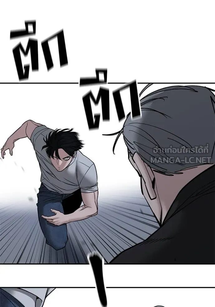 The Bully In-Charge ตอนที่ 139 69