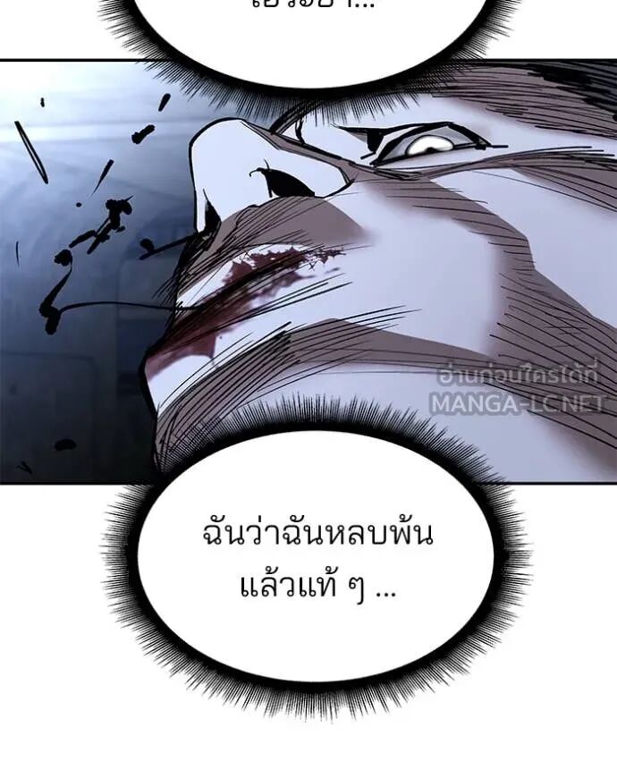 The Bully In-Charge ตอนที่ 139 68