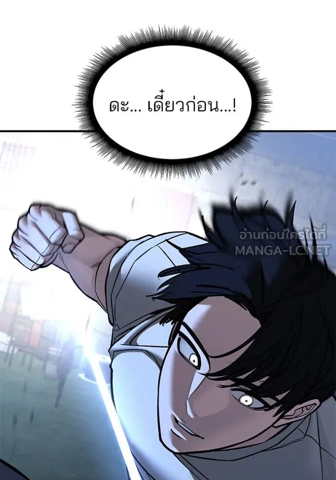 The Bully In-Charge ตอนที่ 139 75