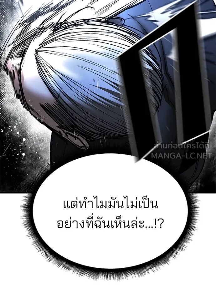 The Bully In-Charge ตอนที่ 139 79