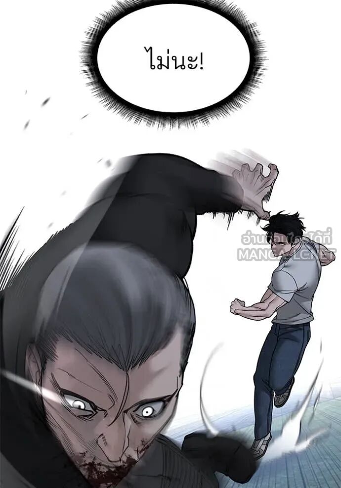 The Bully In-Charge ตอนที่ 139 81