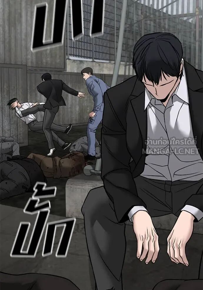 The Bully In-Charge ตอนที่ 139 97