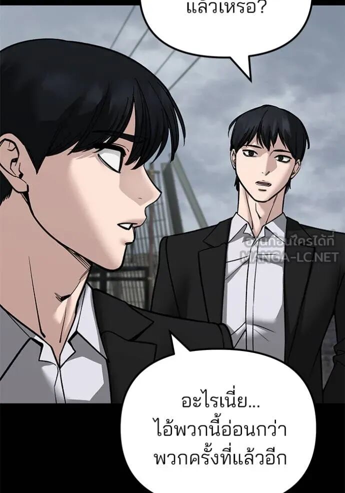 The Bully In-Charge ตอนที่ 139 105