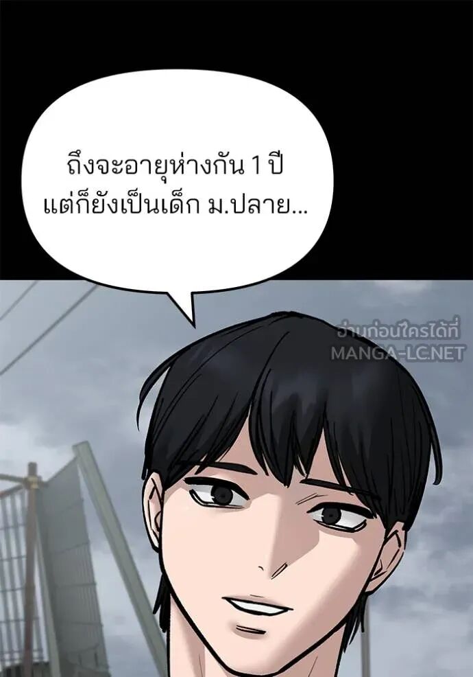 The Bully In-Charge ตอนที่ 139 107