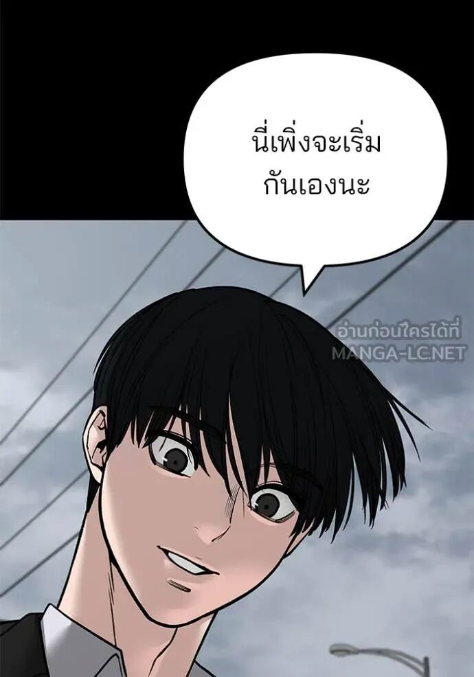 The Bully In-Charge ตอนที่ 139 103