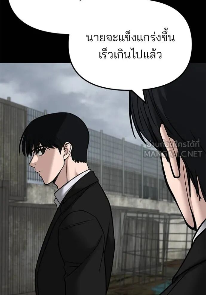 The Bully In-Charge ตอนที่ 139 109