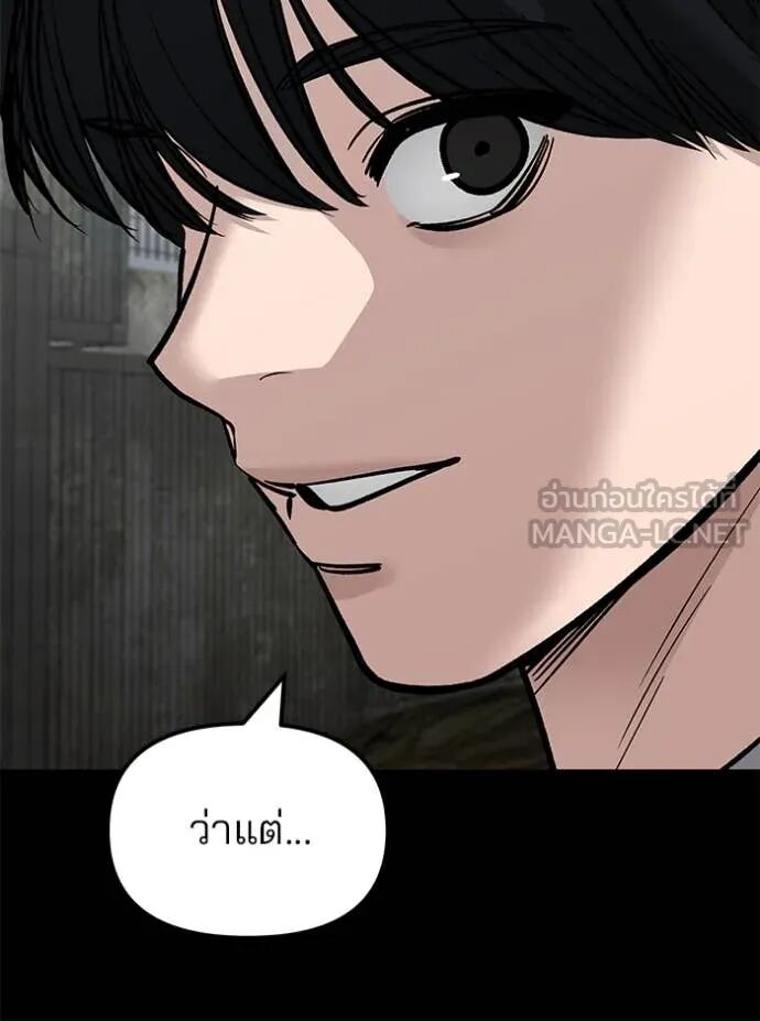 The Bully In-Charge ตอนที่ 139 111