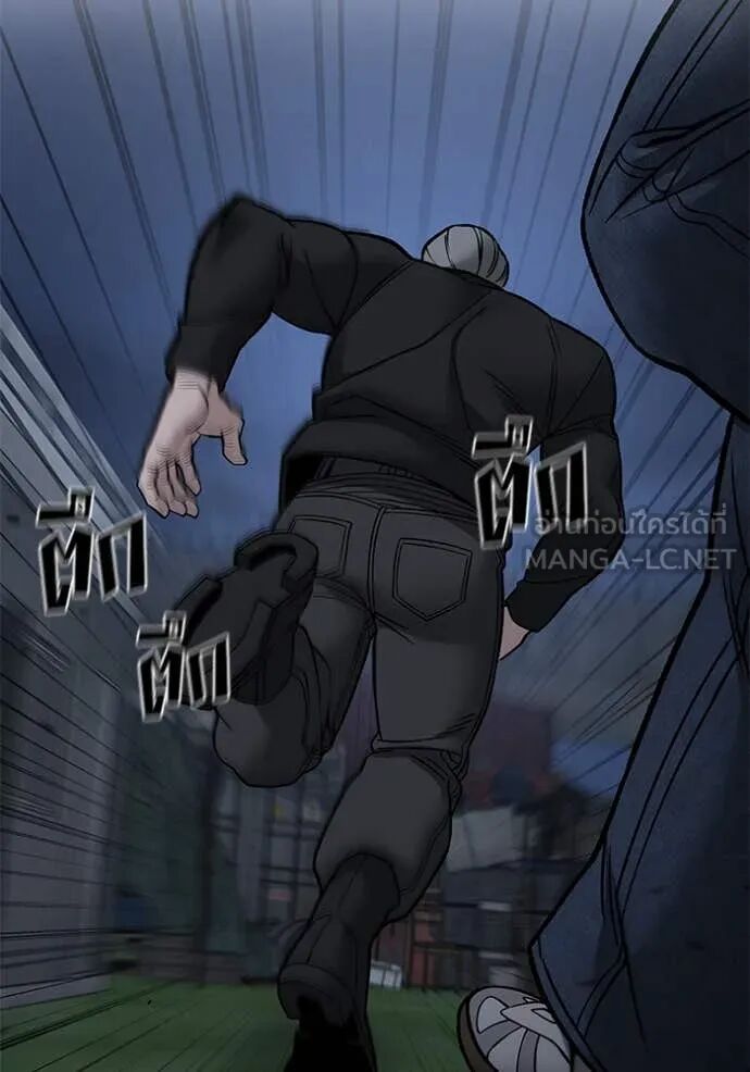 The Bully In-Charge ตอนที่ 139 114