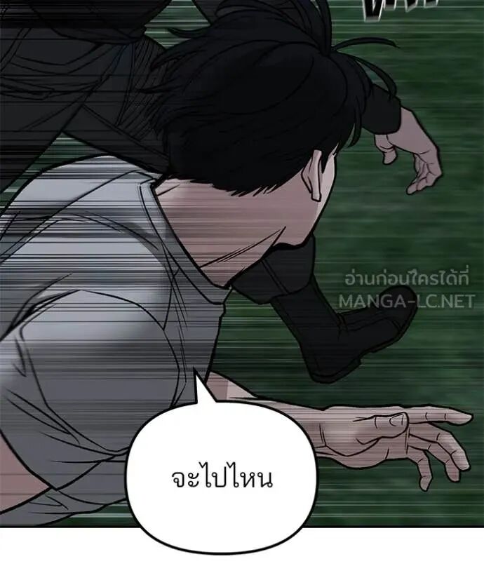 The Bully In-Charge ตอนที่ 139 116