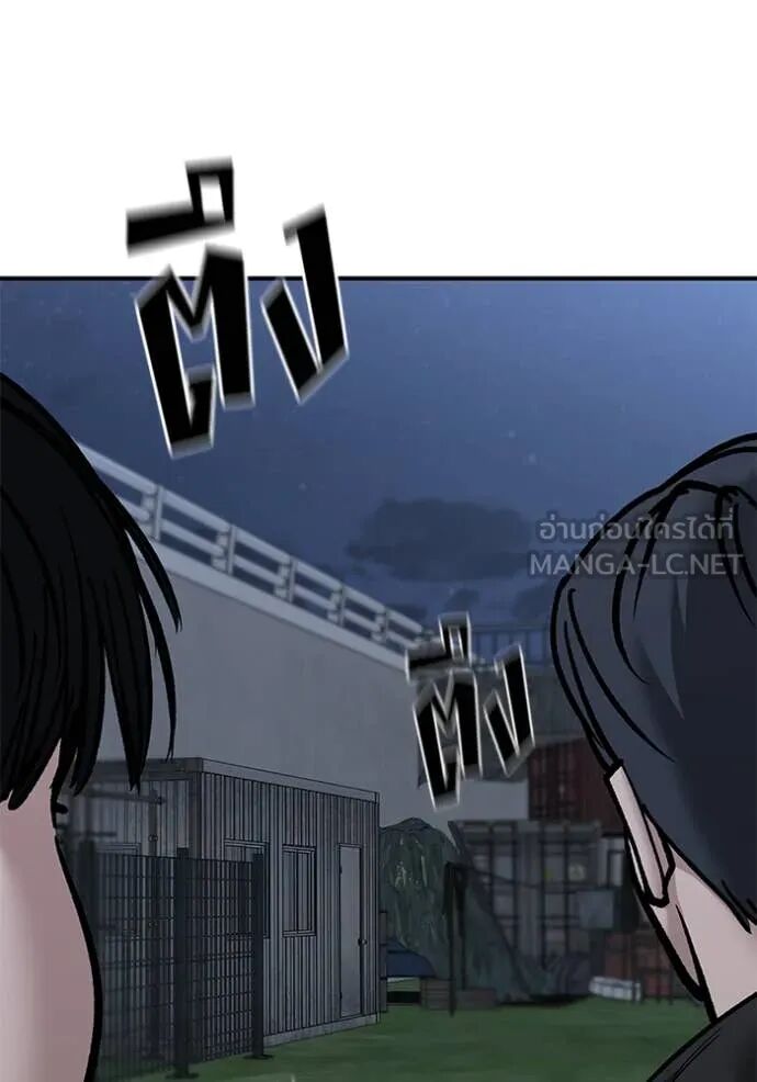 The Bully In-Charge ตอนที่ 139 123