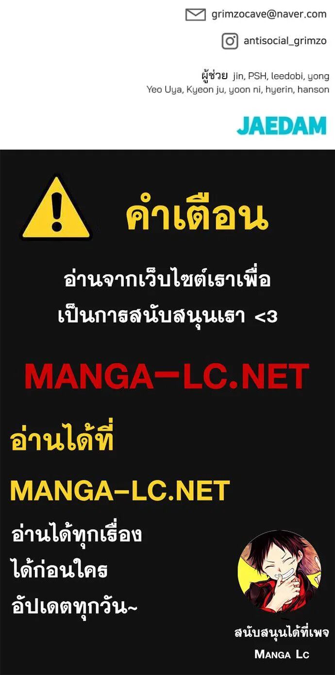 The Bully In-Charge ตอนที่ 139 136